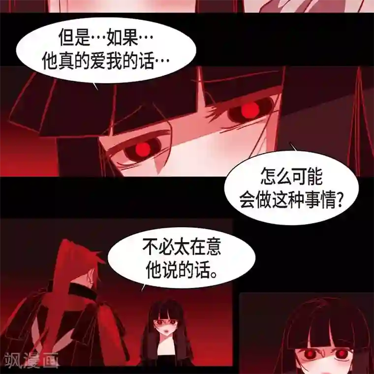 赤狐第35话 想得到公主的爱