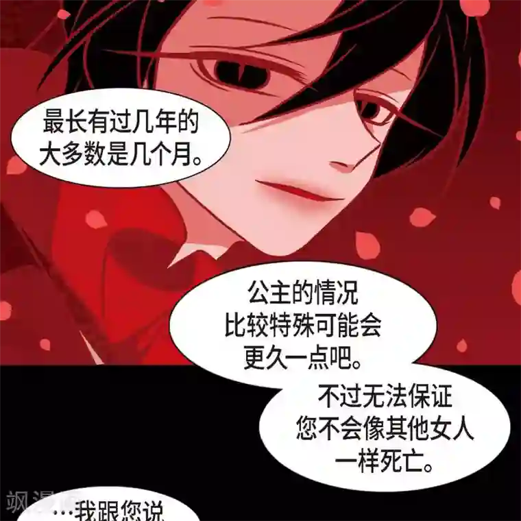 赤狐第35话 想得到公主的爱