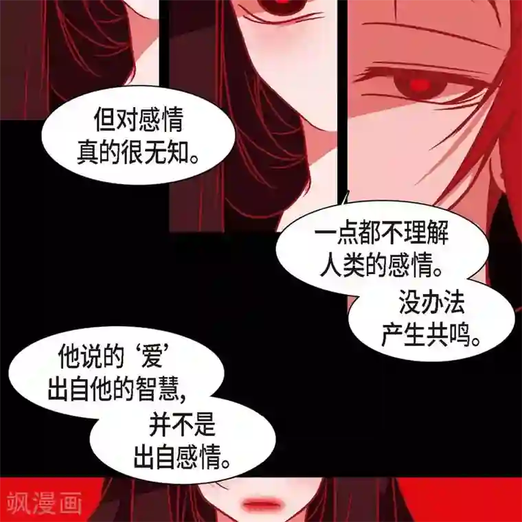 赤狐第35话 想得到公主的爱