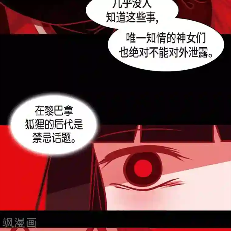 赤狐第35话 想得到公主的爱