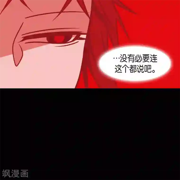 赤狐第35话 想得到公主的爱