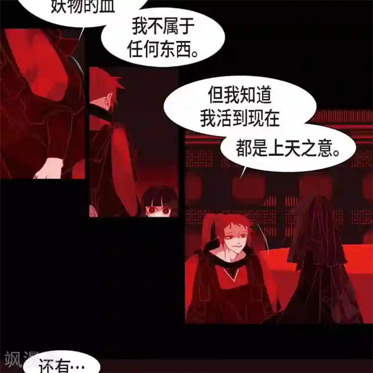 赤狐第35话 想得到公主的爱