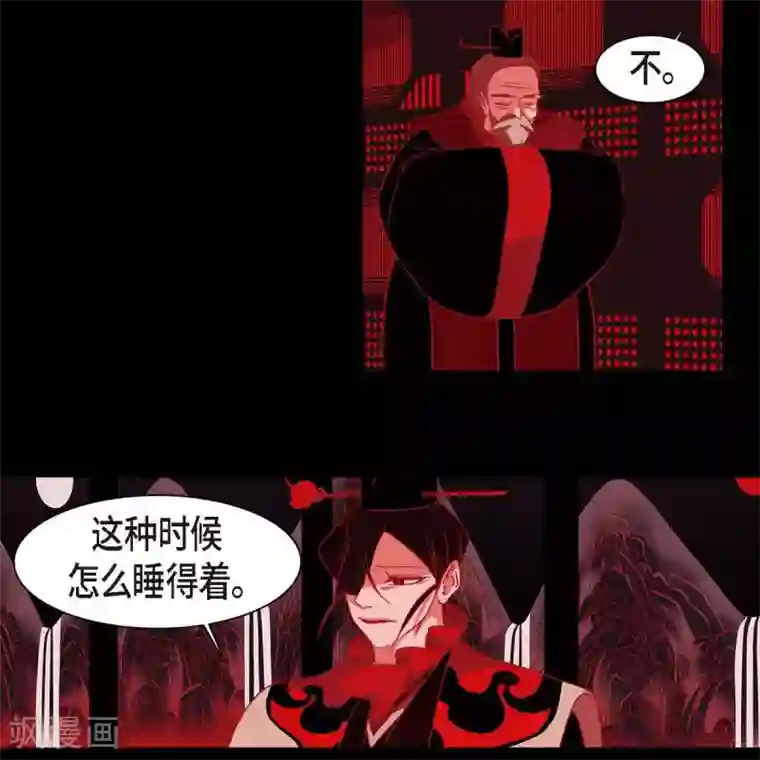 赤狐第35话 想得到公主的爱