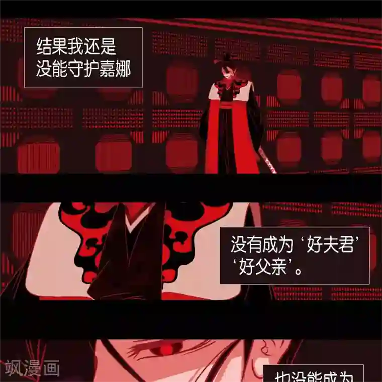 赤狐第35话 想得到公主的爱