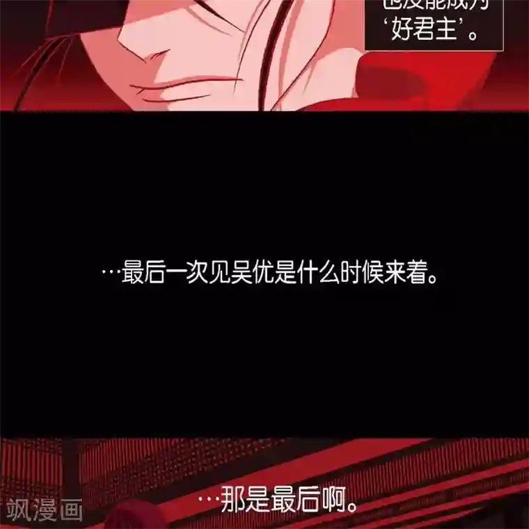 赤狐第35话 想得到公主的爱