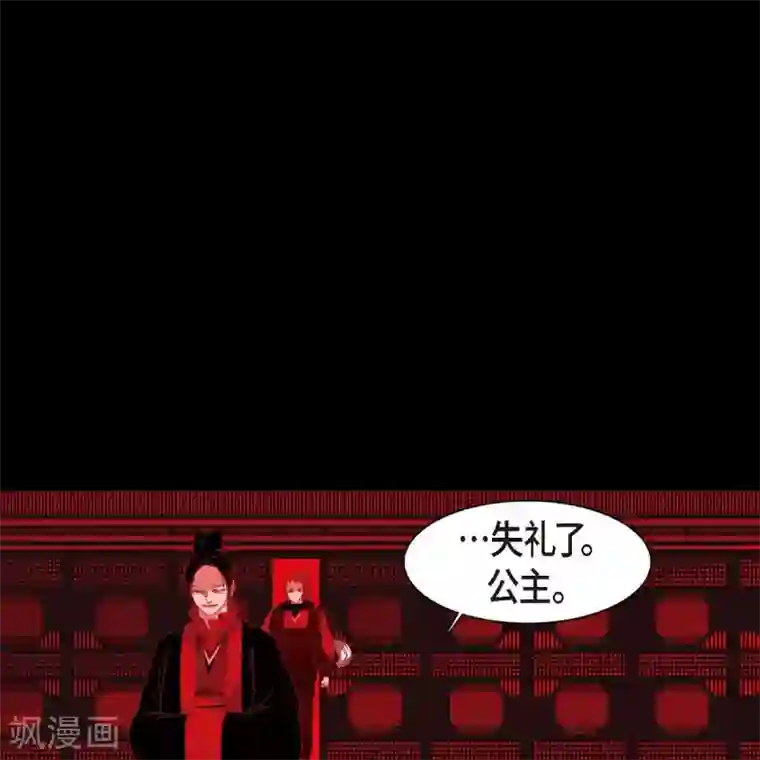 赤狐第35话 想得到公主的爱