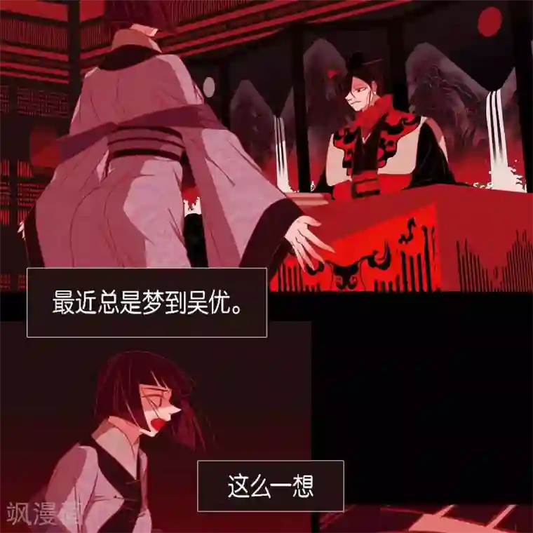 赤狐第35话 想得到公主的爱