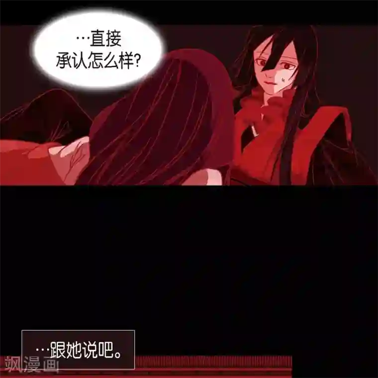 赤狐第35话 想得到公主的爱