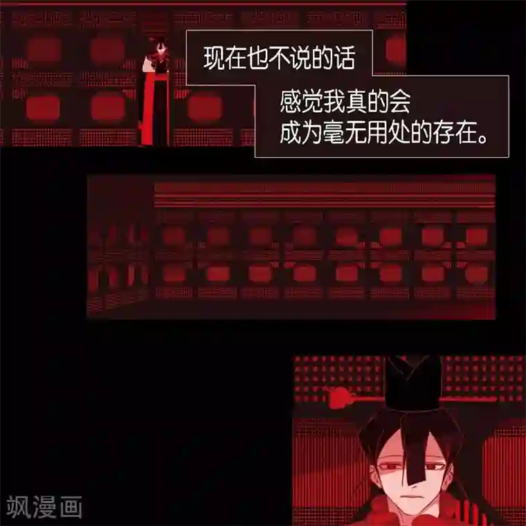 赤狐第35话 想得到公主的爱