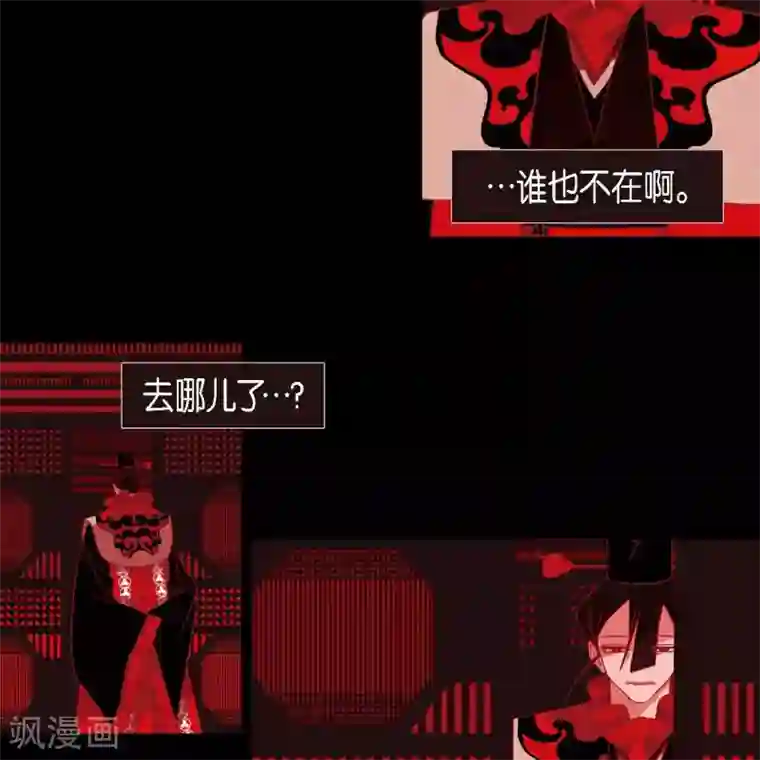 赤狐第35话 想得到公主的爱