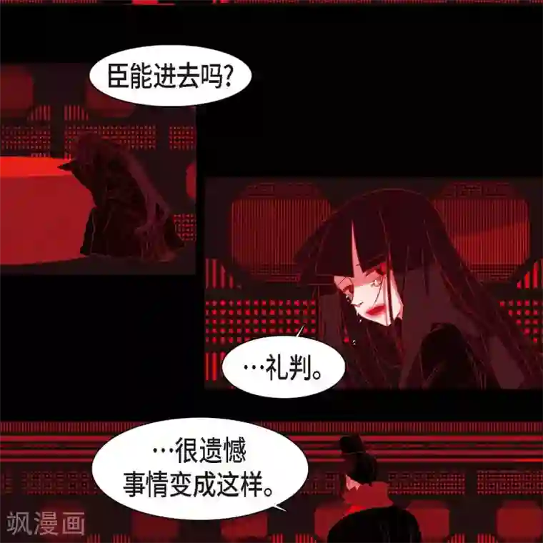 赤狐第35话 想得到公主的爱