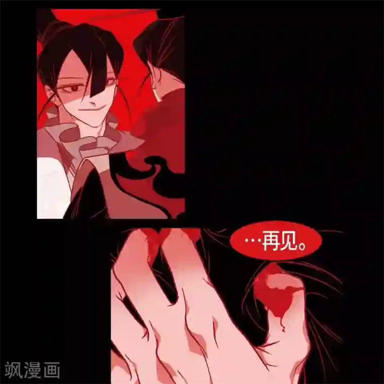 赤狐第35话 想得到公主的爱