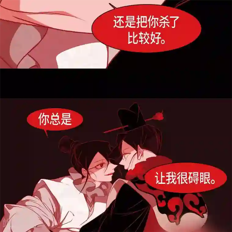 赤狐第35话 想得到公主的爱