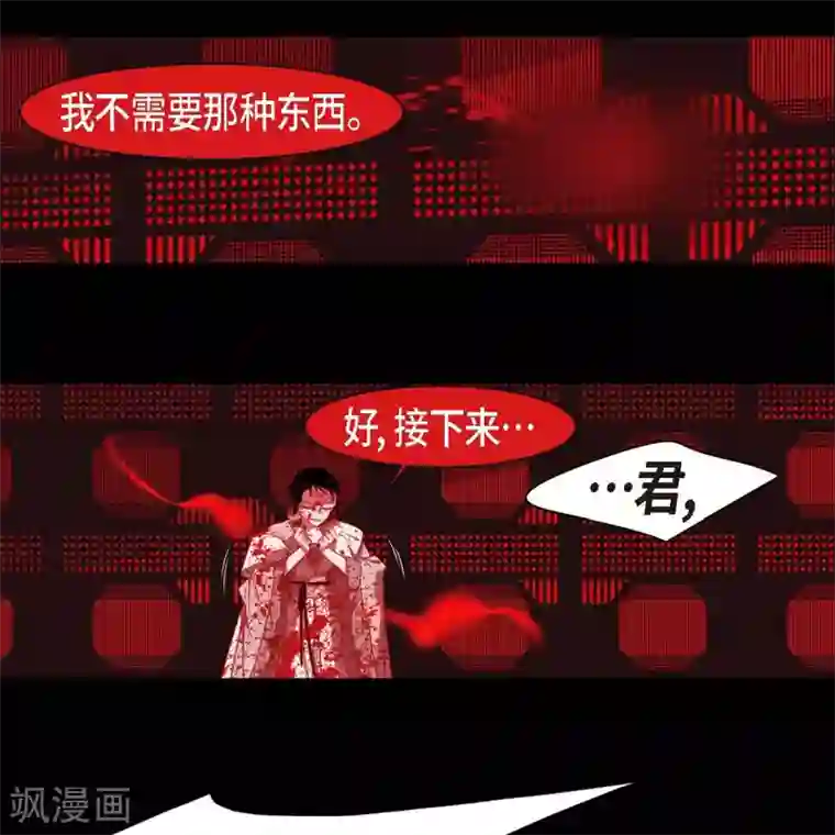 赤狐第35话 想得到公主的爱