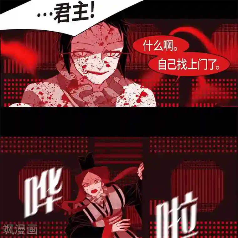 赤狐第35话 想得到公主的爱