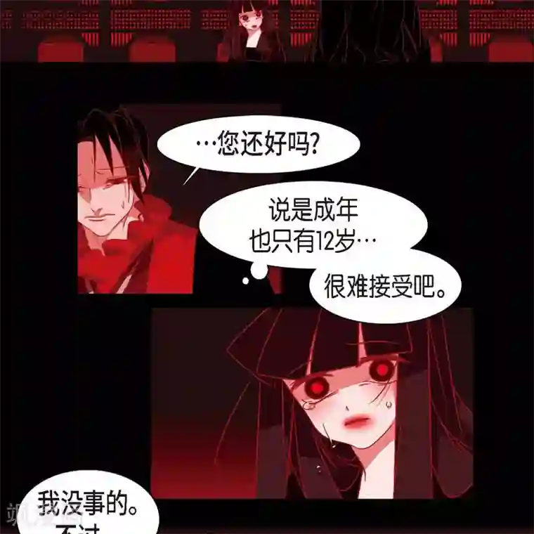 赤狐第35话 想得到公主的爱