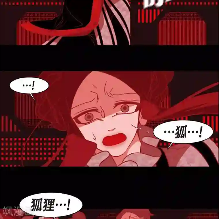 赤狐第35话 想得到公主的爱