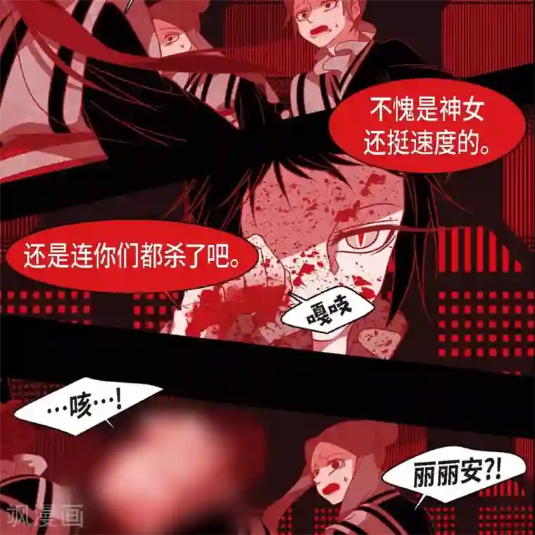 赤狐第35话 想得到公主的爱