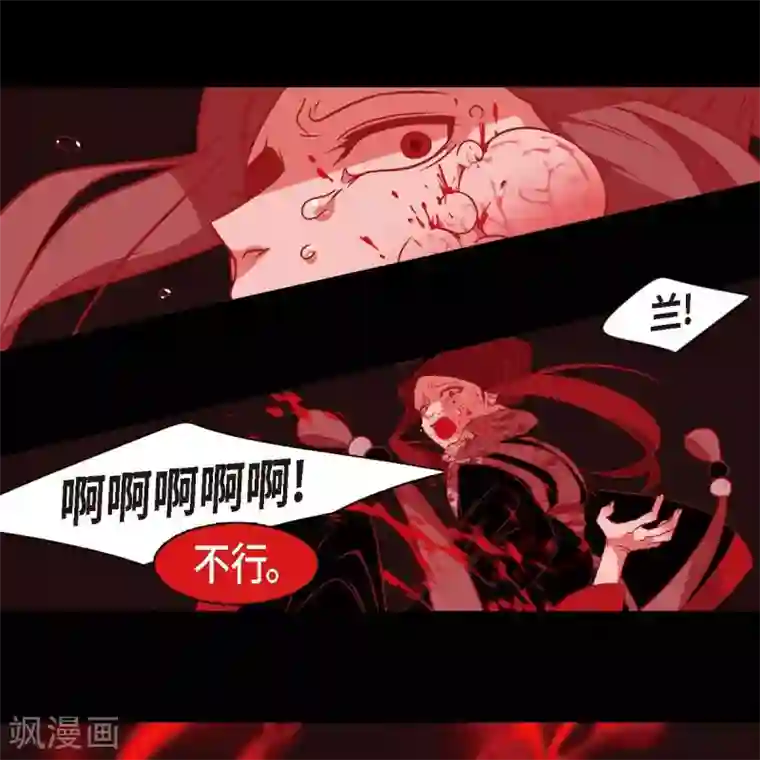 赤狐第35话 想得到公主的爱