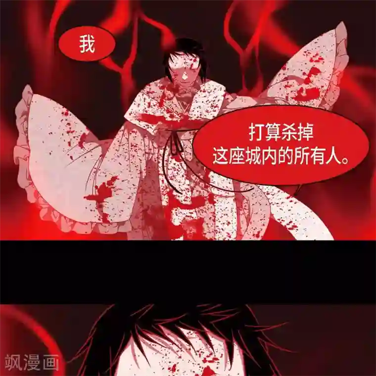 赤狐第35话 想得到公主的爱