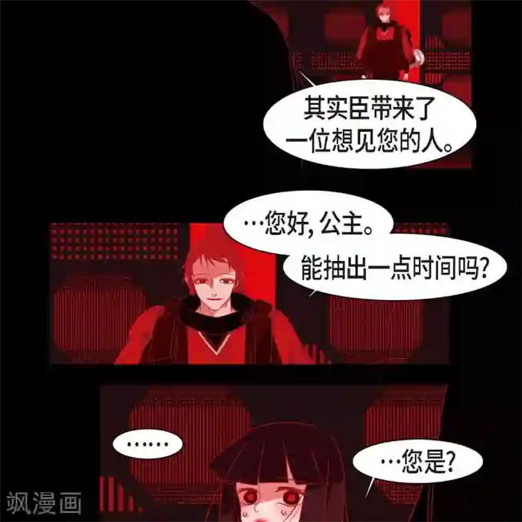 赤狐第35话 想得到公主的爱