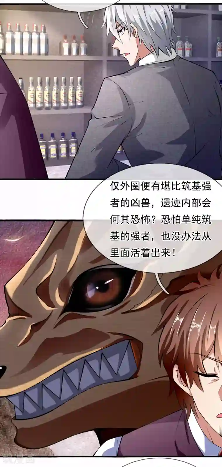 都市之逆天仙尊第187话 身份暴露