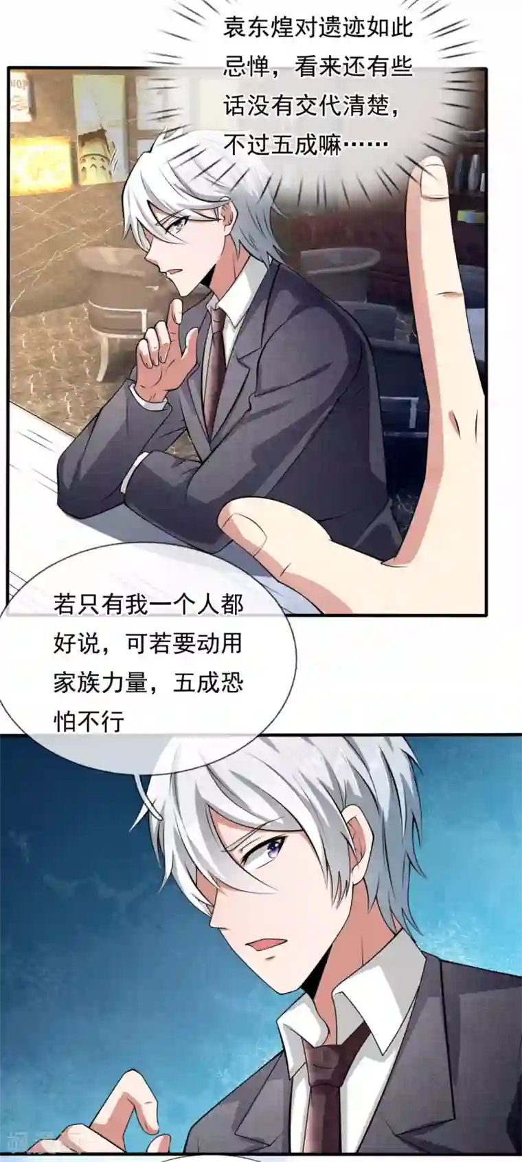 都市之逆天仙尊第187话 身份暴露