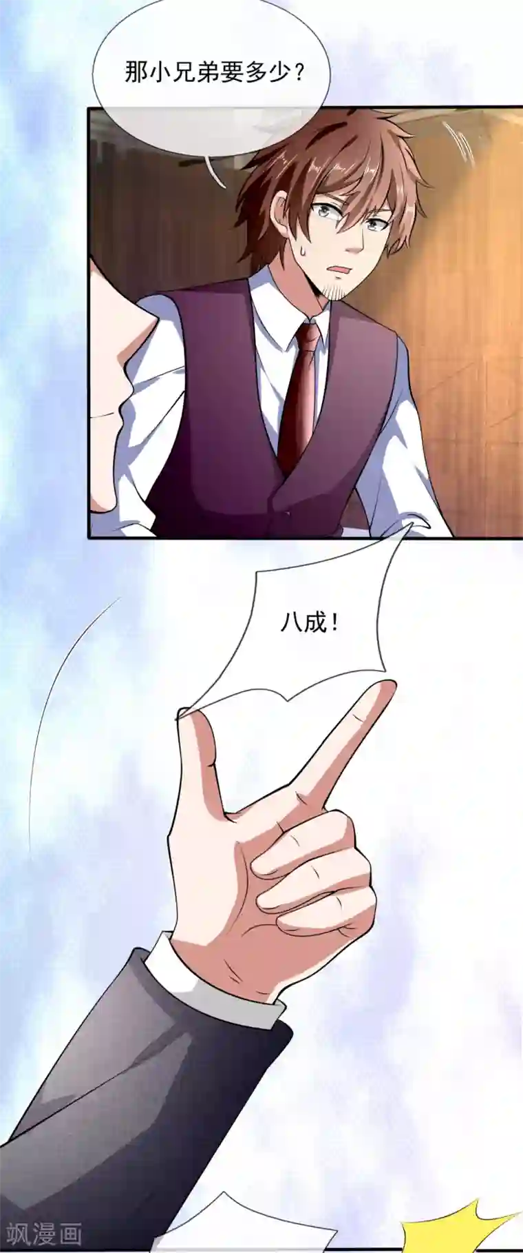 都市之逆天仙尊第187话 身份暴露