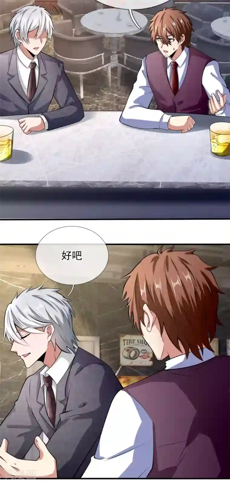 都市之逆天仙尊第187话 身份暴露