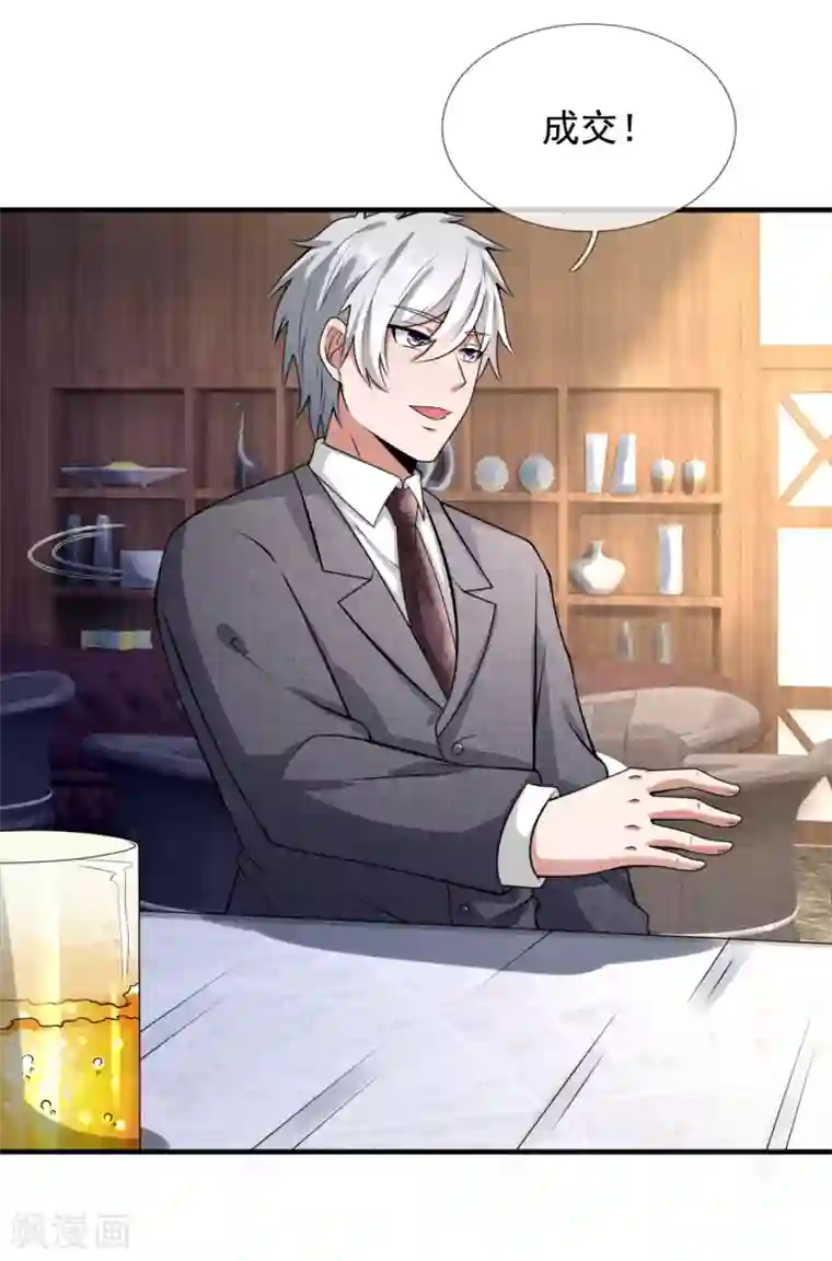 都市之逆天仙尊第187话 身份暴露