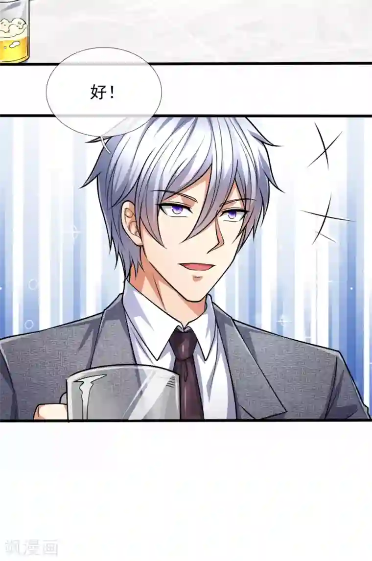 都市之逆天仙尊第187话 身份暴露