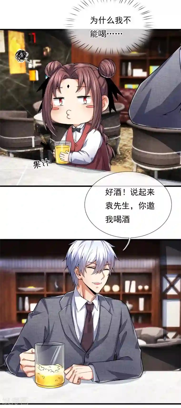 都市之逆天仙尊第187话 身份暴露