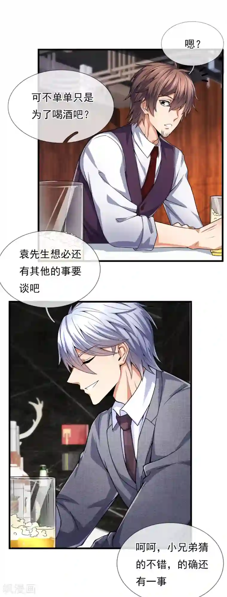 都市之逆天仙尊第187话 身份暴露