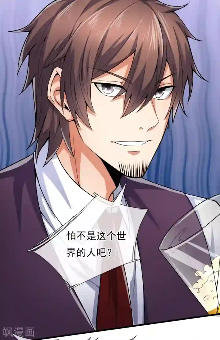 都市之逆天仙尊第187话 身份暴露