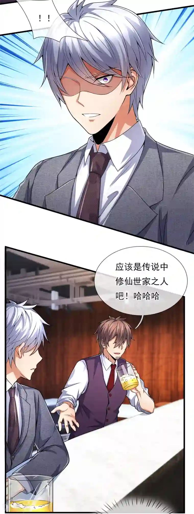 都市之逆天仙尊第187话 身份暴露