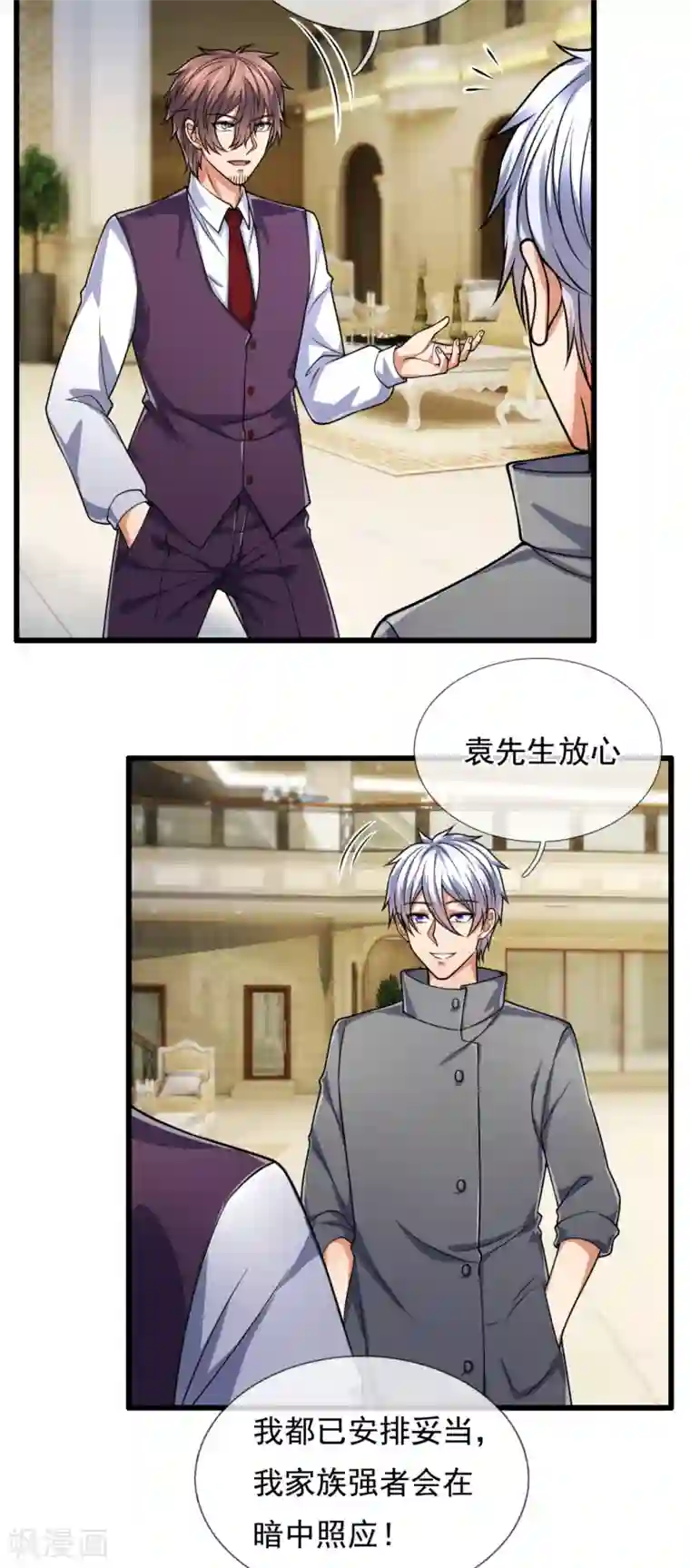 都市之逆天仙尊第188话 高手云集，前往遗迹