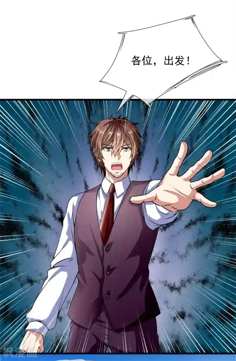 都市之逆天仙尊第188话 高手云集，前往遗迹