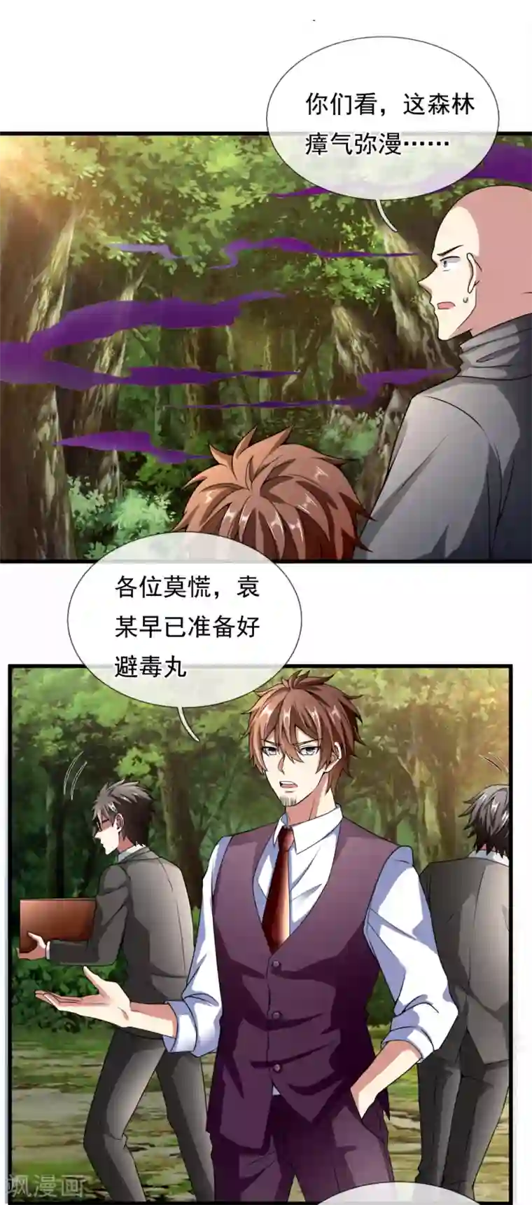 都市之逆天仙尊第188话 高手云集，前往遗迹