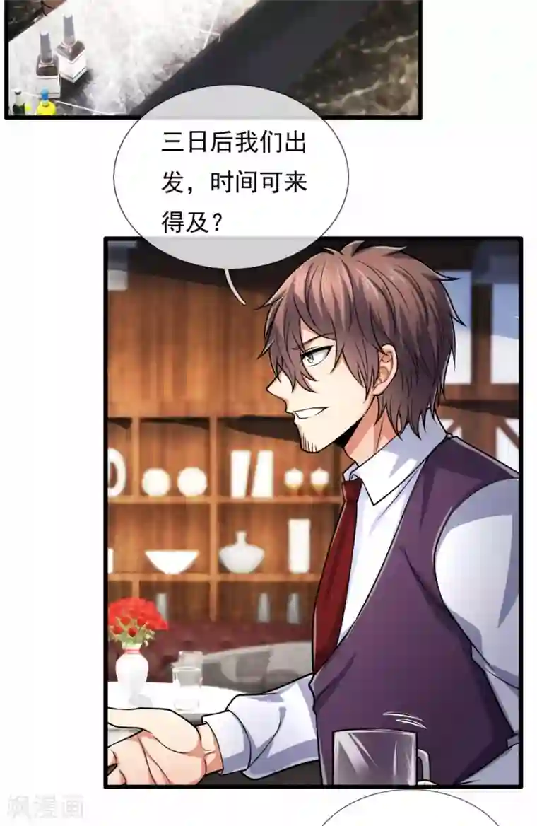 都市之逆天仙尊第188话 高手云集，前往遗迹