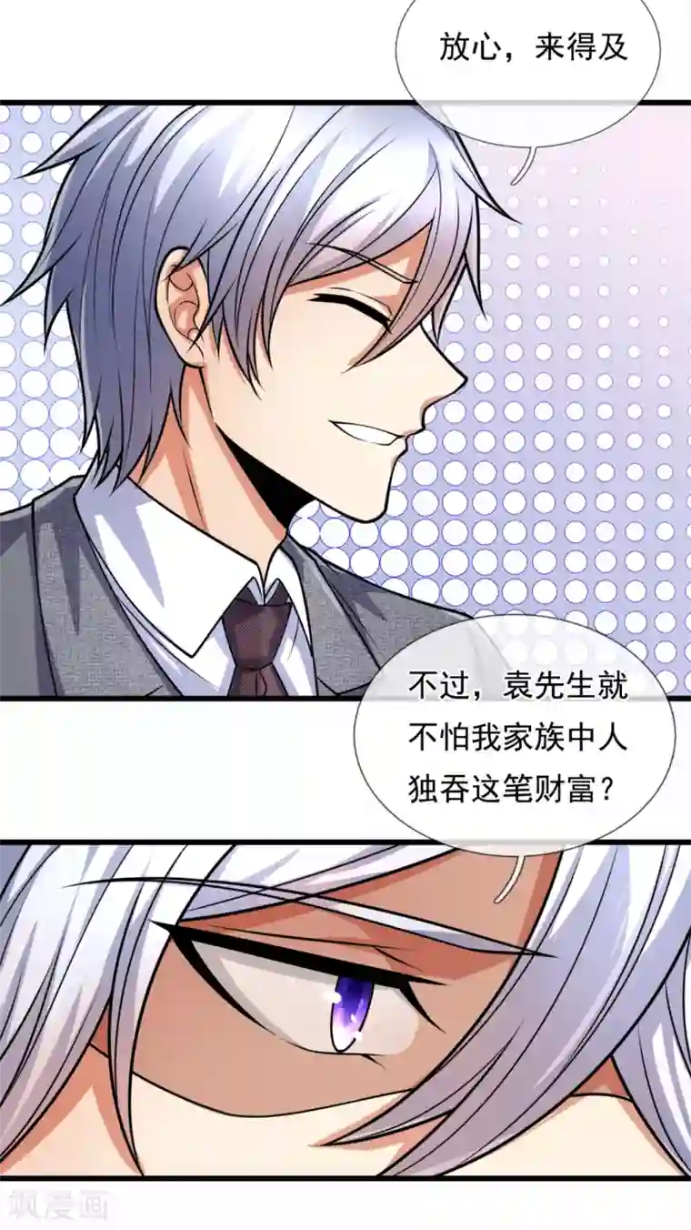 都市之逆天仙尊第188话 高手云集，前往遗迹