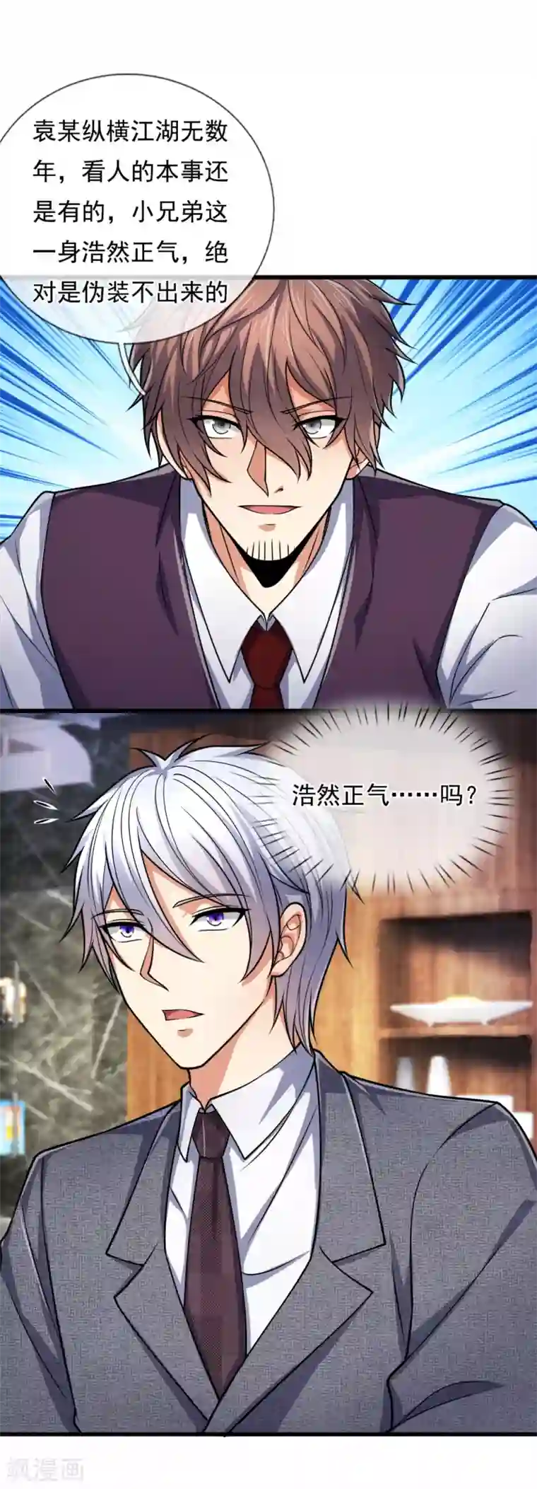 都市之逆天仙尊第188话 高手云集，前往遗迹