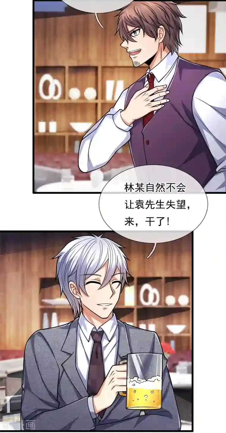 都市之逆天仙尊第188话 高手云集，前往遗迹