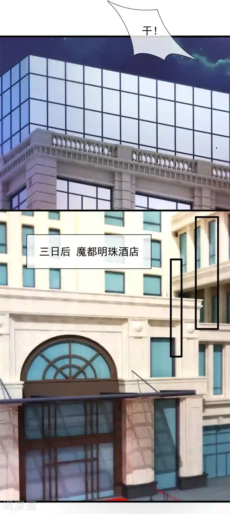 都市之逆天仙尊第188话 高手云集，前往遗迹