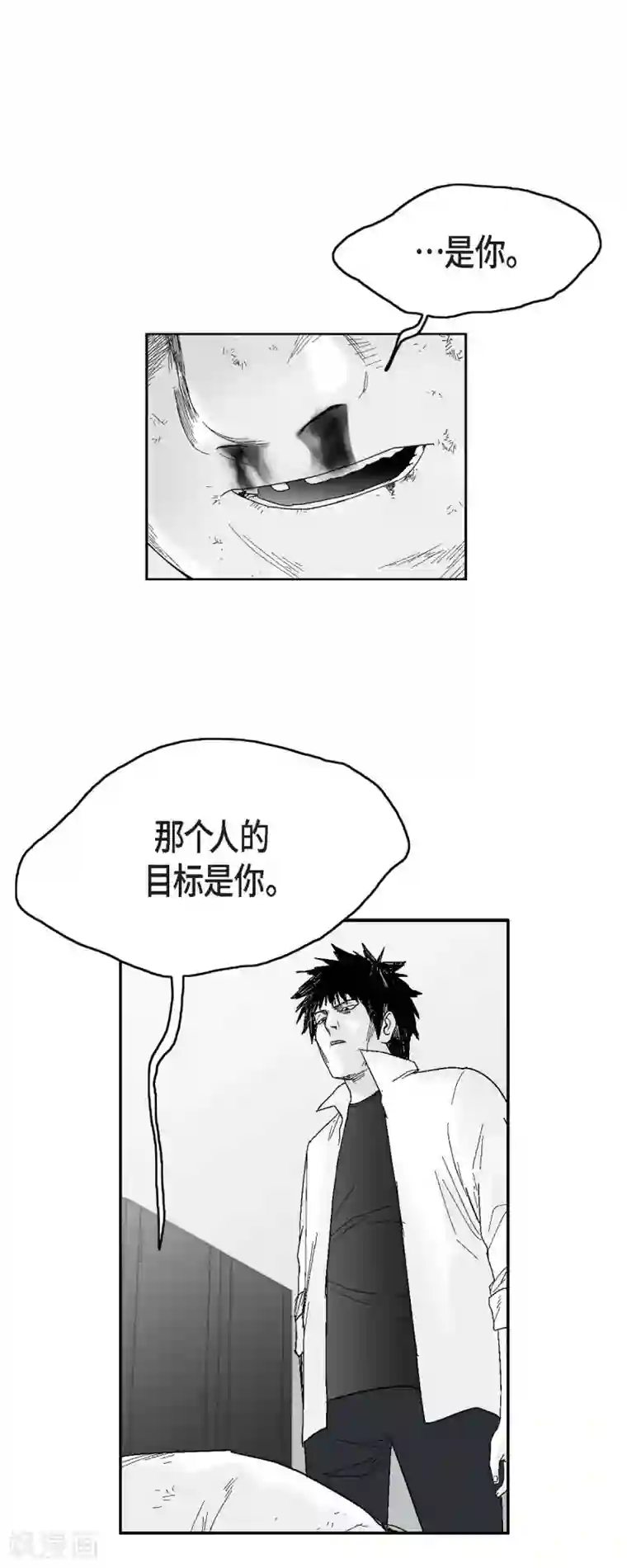 以牙还牙第36话 被盯上