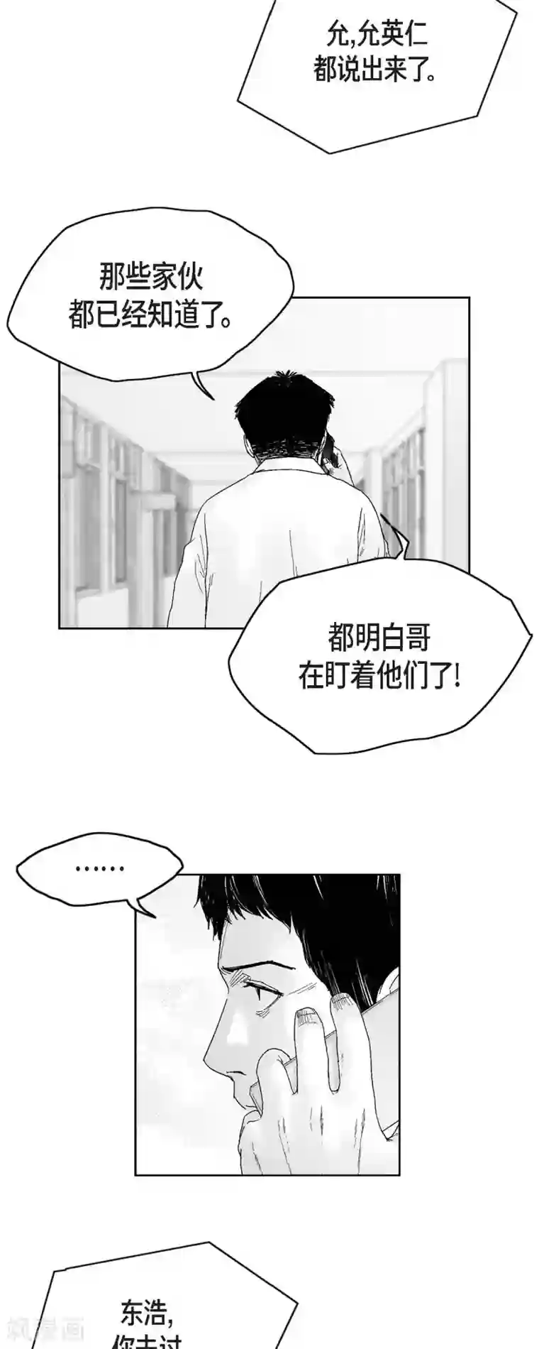 以牙还牙第36话 被盯上