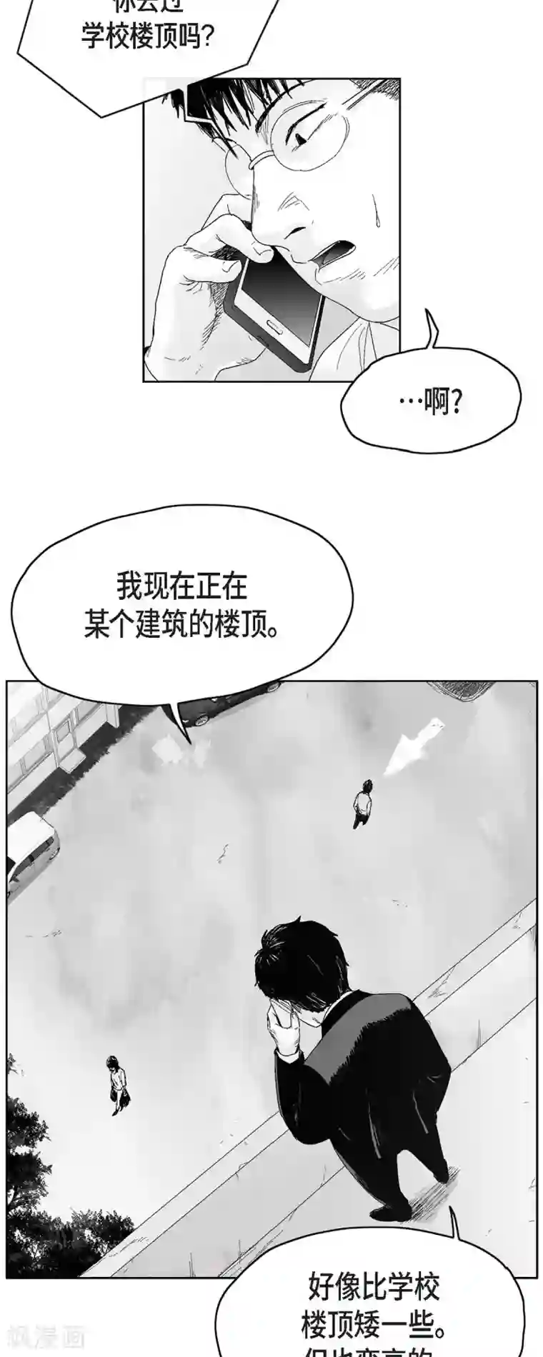 以牙还牙第36话 被盯上