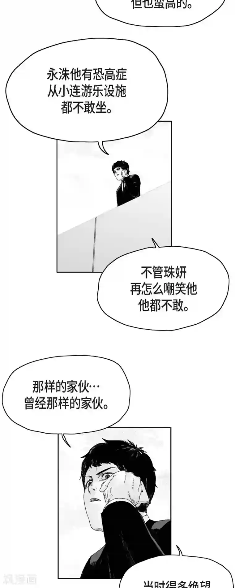 以牙还牙第36话 被盯上