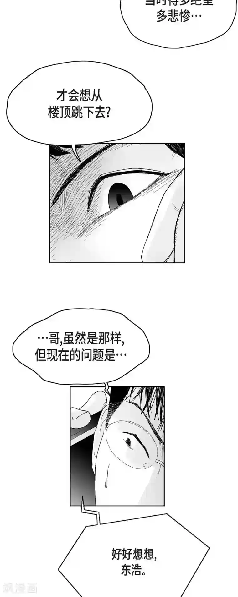 以牙还牙第36话 被盯上