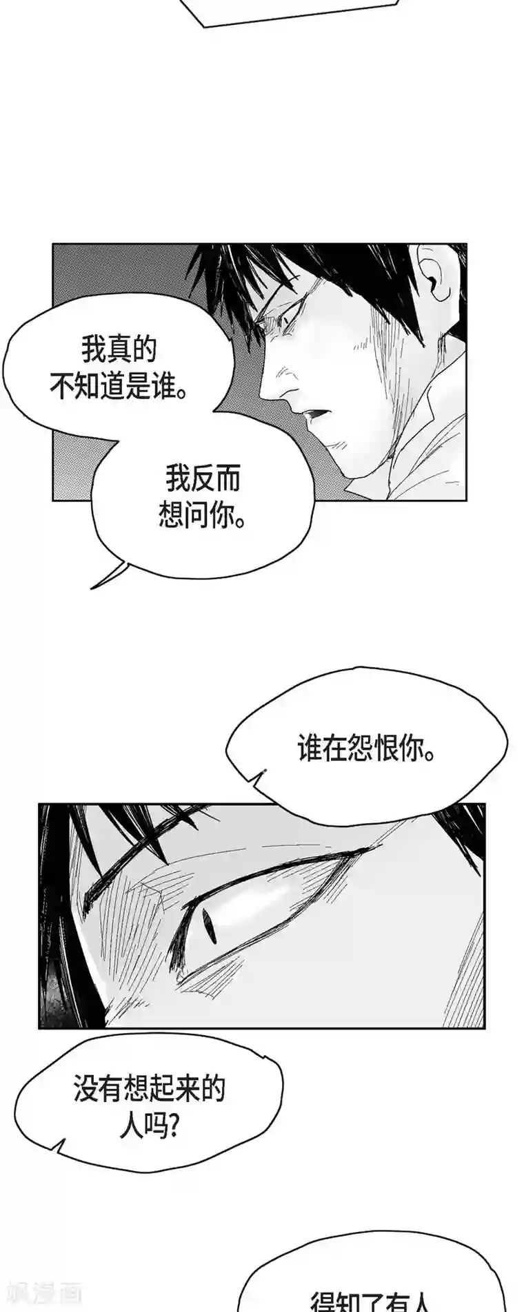 以牙还牙第36话 被盯上