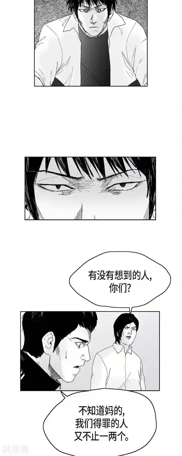 以牙还牙第36话 被盯上